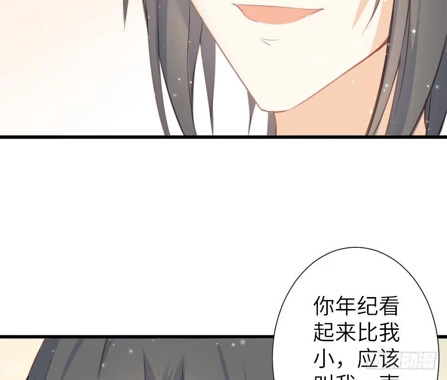 王的初拥 他的诅咒 第28页