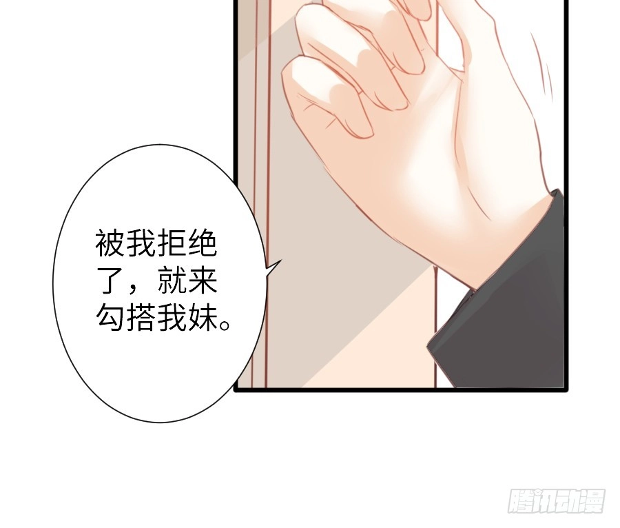 王的初拥 他的诅咒 第31页