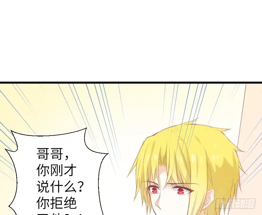 王的初拥 他的诅咒 第38页