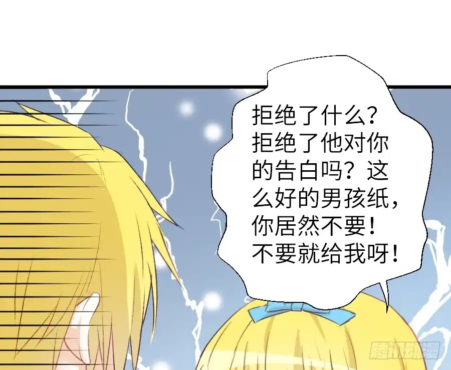 王的初拥 他的诅咒 第41页