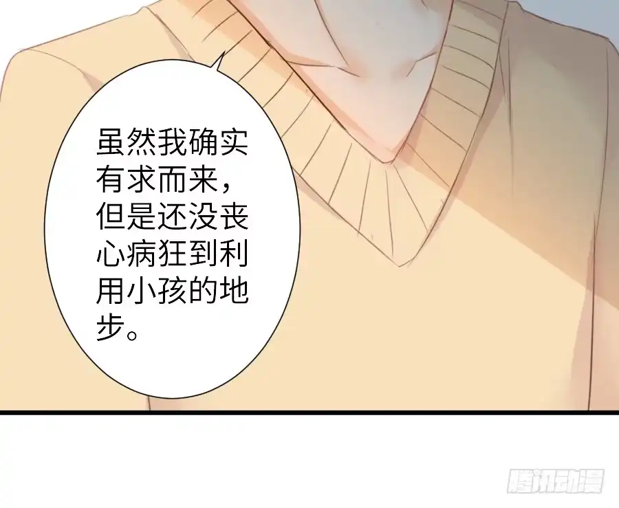 王的初拥 他的诅咒 第47页