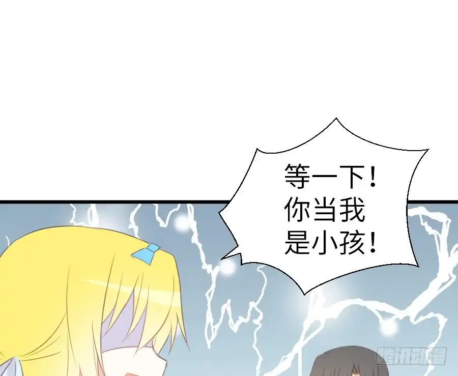 王的初拥 他的诅咒 第48页