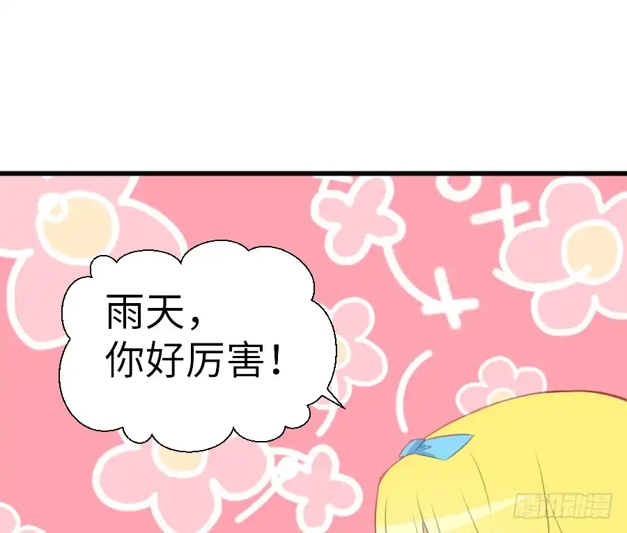 王的初拥 他的诅咒 第5页