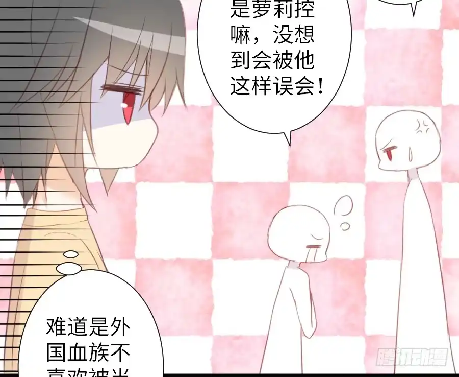 王的初拥 他的诅咒 第52页