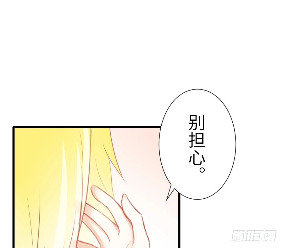 王的初拥 他的诅咒 第67页