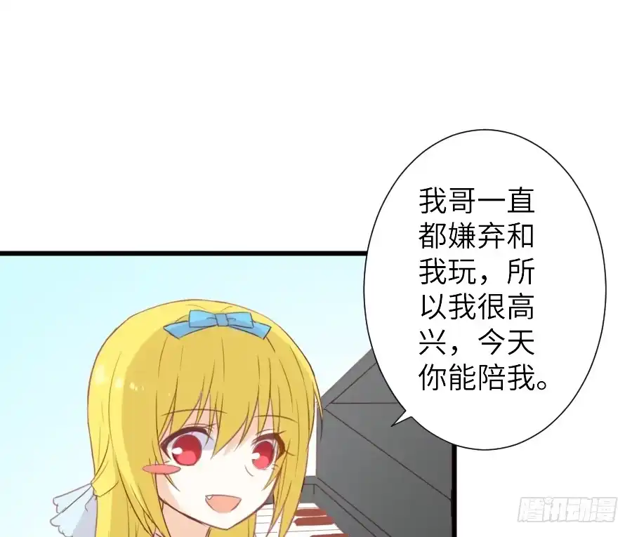 王的初拥 他的诅咒 第7页