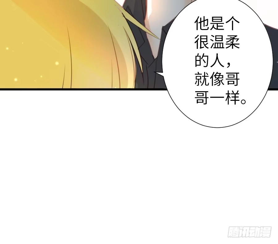 王的初拥 他的诅咒 第72页
