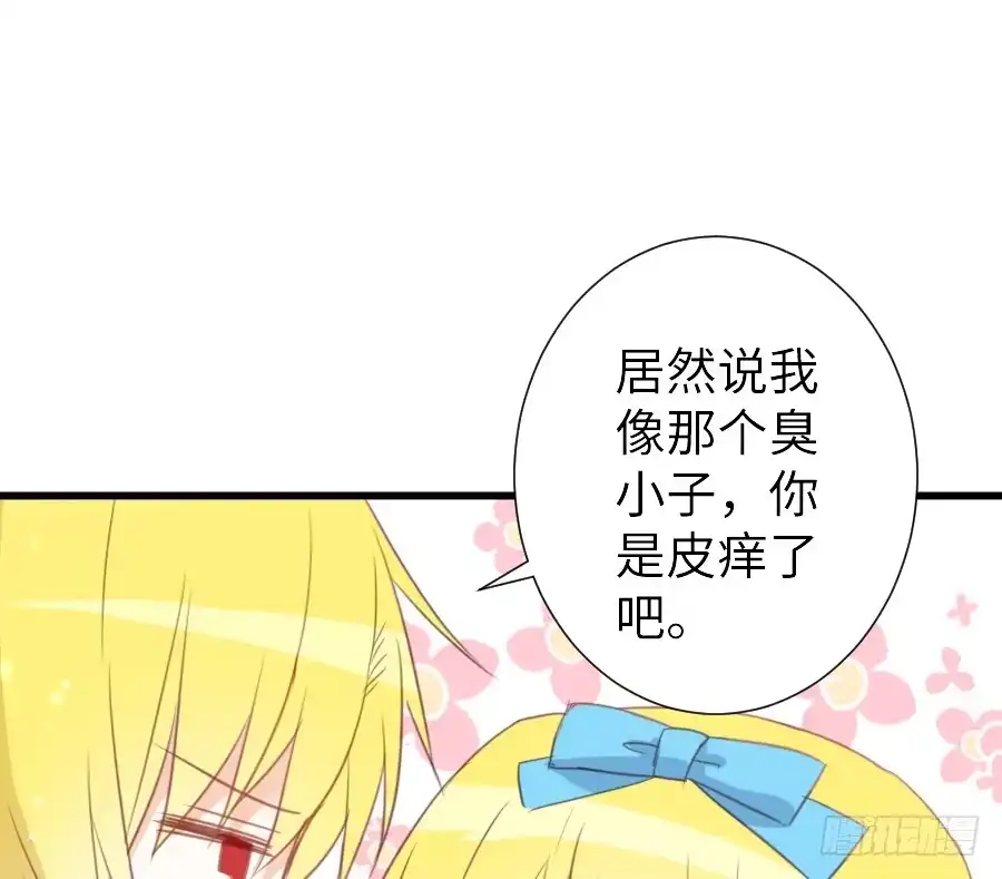 王的初拥 他的诅咒 第74页