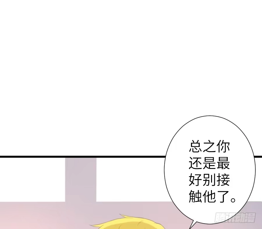 王的初拥 他的诅咒 第76页