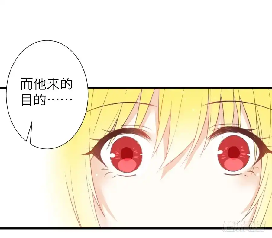 王的初拥 他的诅咒 第80页