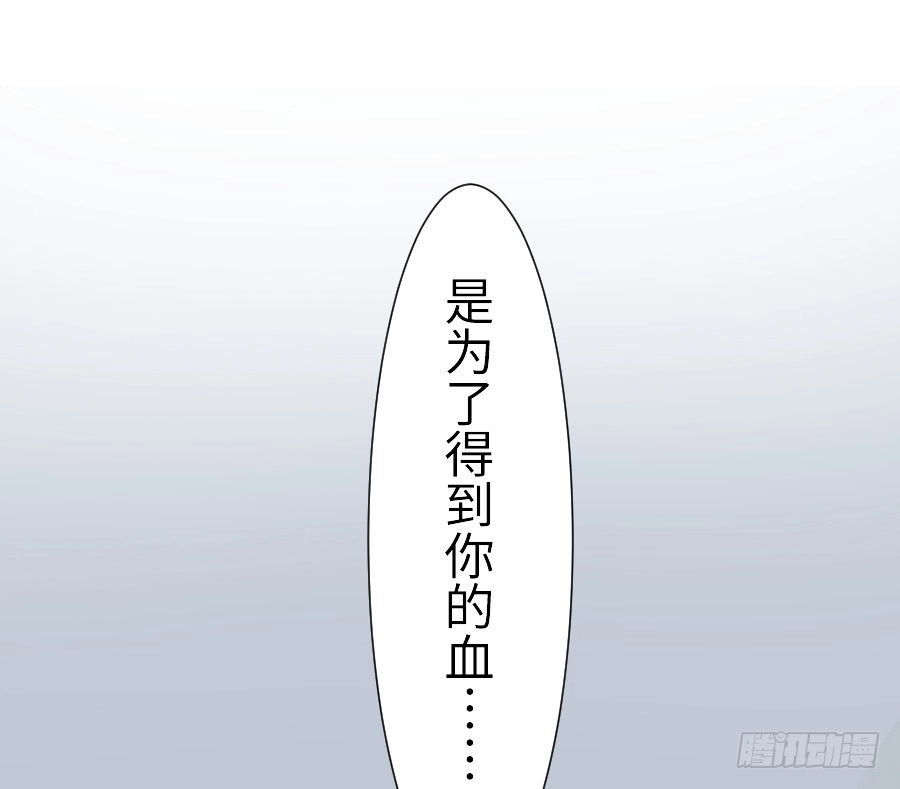 王的初拥 他的诅咒 第81页