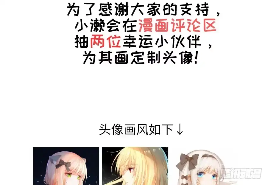 王的初拥 他的诅咒 第85页