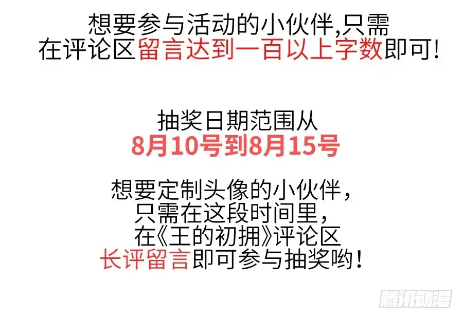 王的初拥 他的诅咒 第87页
