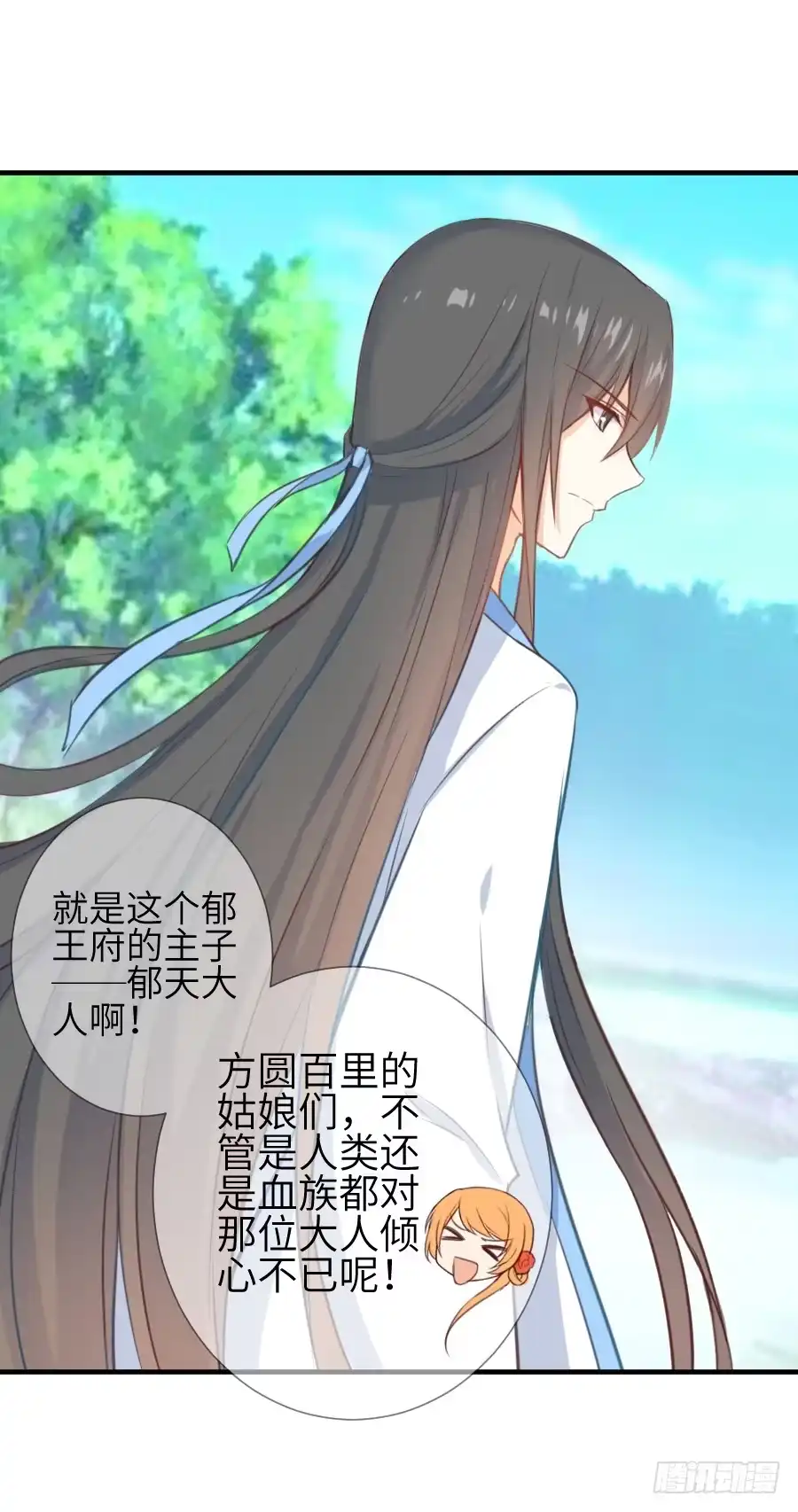 王的初拥 霸道少爷爱上我！ 第12页