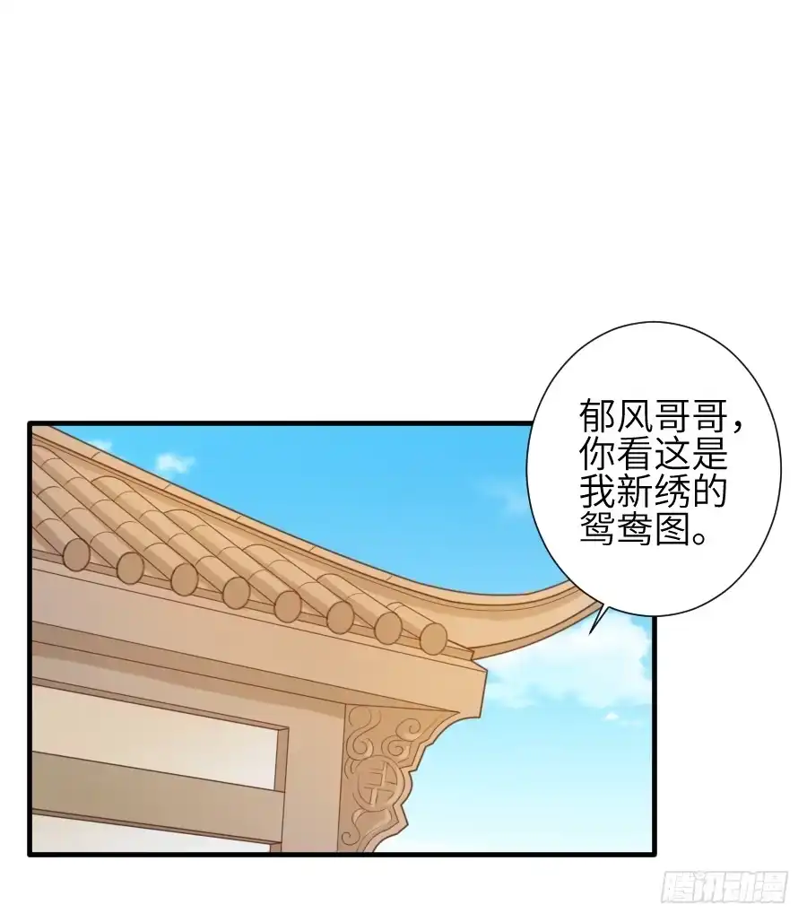 王的初拥 霸道少爷爱上我！ 第17页