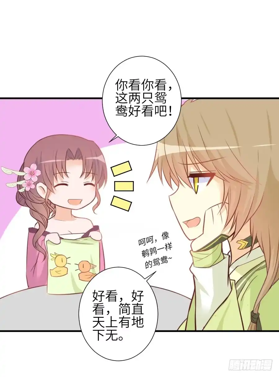 王的初拥 霸道少爷爱上我！ 第19页