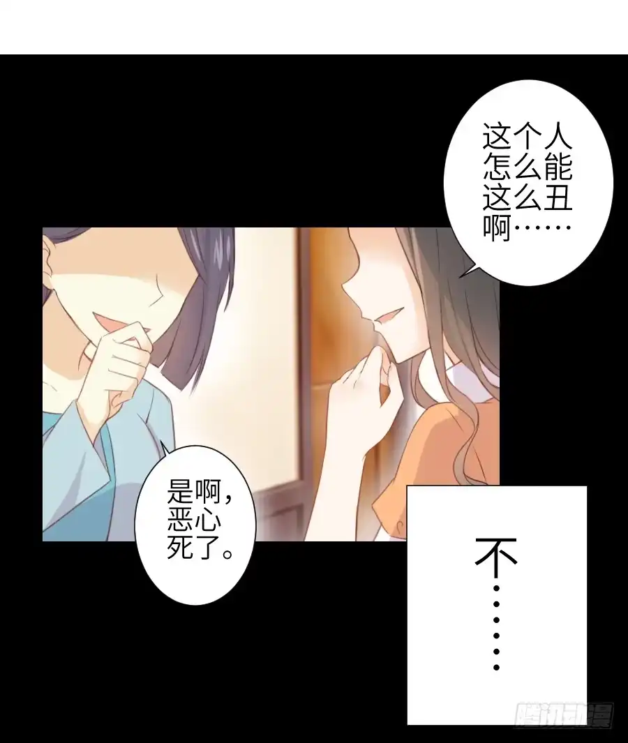 王的初拥 霸道少爷爱上我！ 第2页