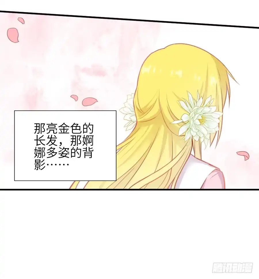 王的初拥 霸道少爷爱上我！ 第24页