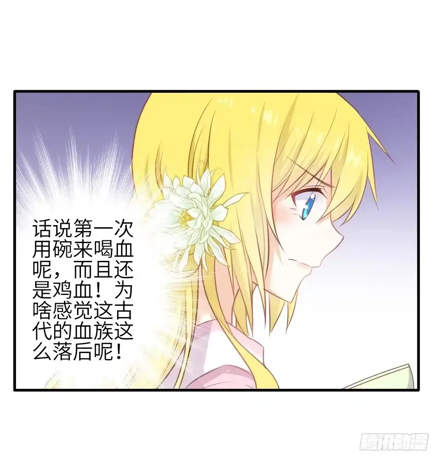 王的初拥 霸道少爷爱上我！ 第35页
