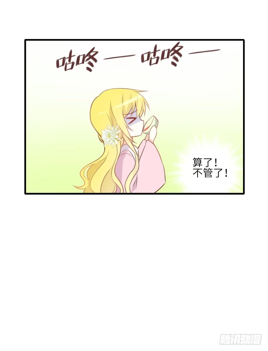 王的初拥 霸道少爷爱上我！ 第36页