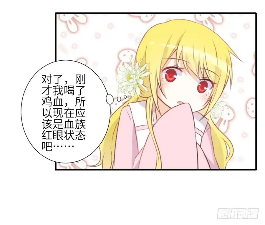 王的初拥 霸道少爷爱上我！ 第44页