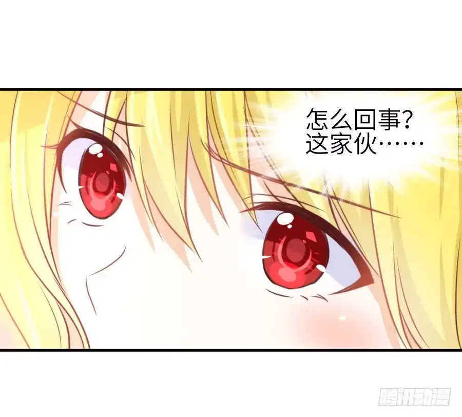 王的初拥 霸道少爷爱上我！ 第50页