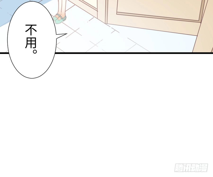 王的初拥 巧克力的心意 第11页