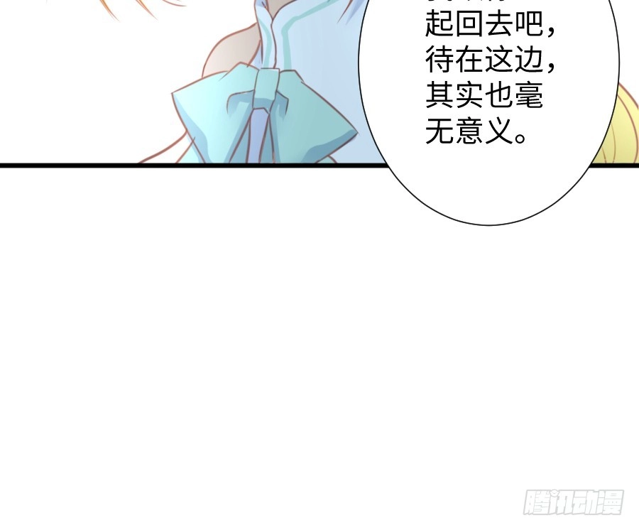 王的初拥 巧克力的心意 第13页