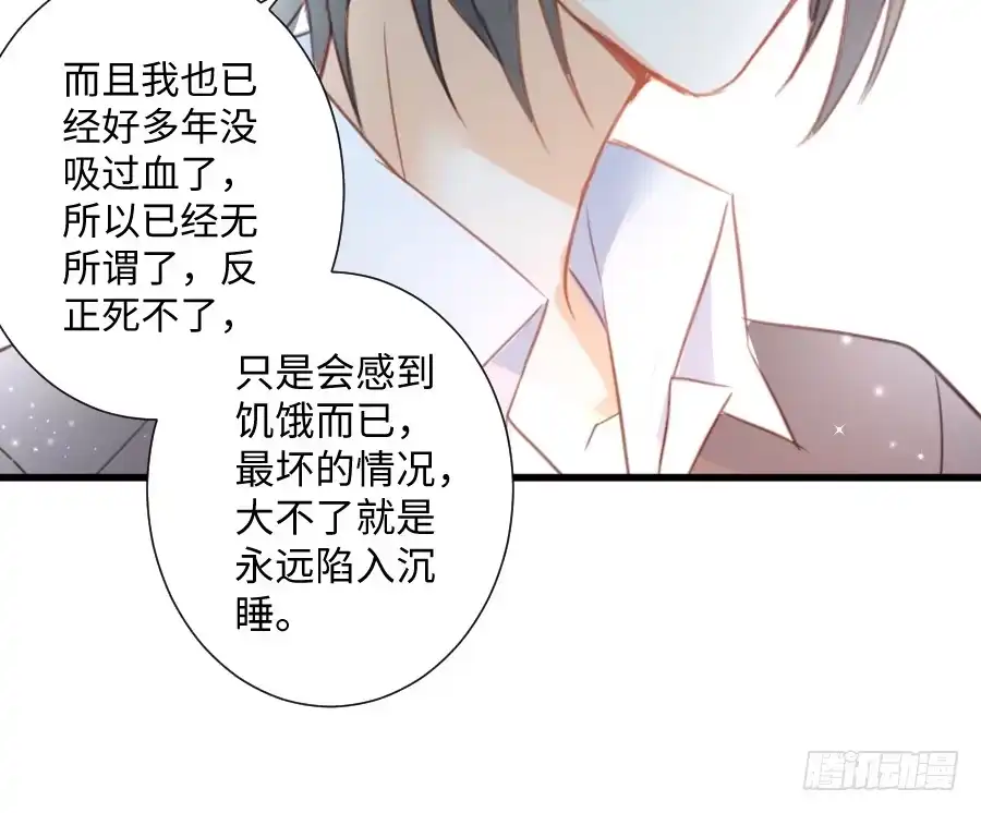 王的初拥 巧克力的心意 第15页