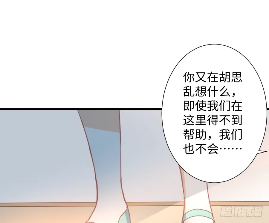 王的初拥 巧克力的心意 第16页