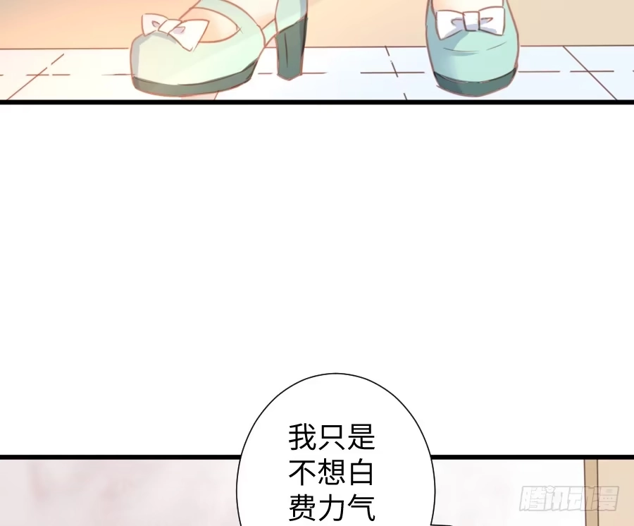 王的初拥 巧克力的心意 第17页