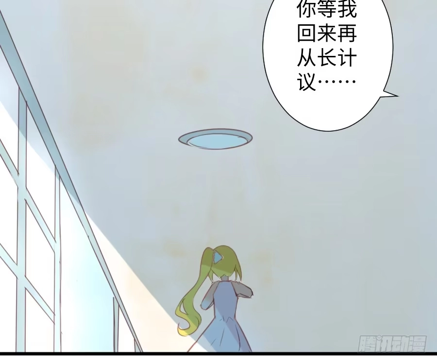 王的初拥 巧克力的心意 第20页