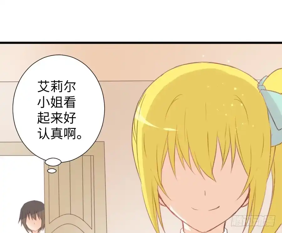 王的初拥 巧克力的心意 第23页