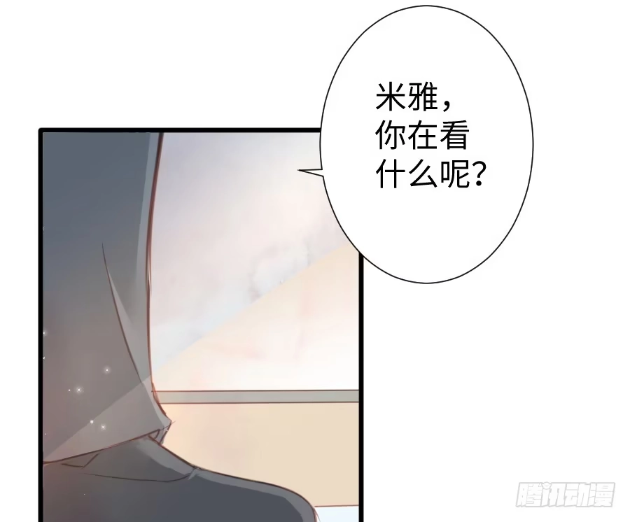 王的初拥 巧克力的心意 第25页