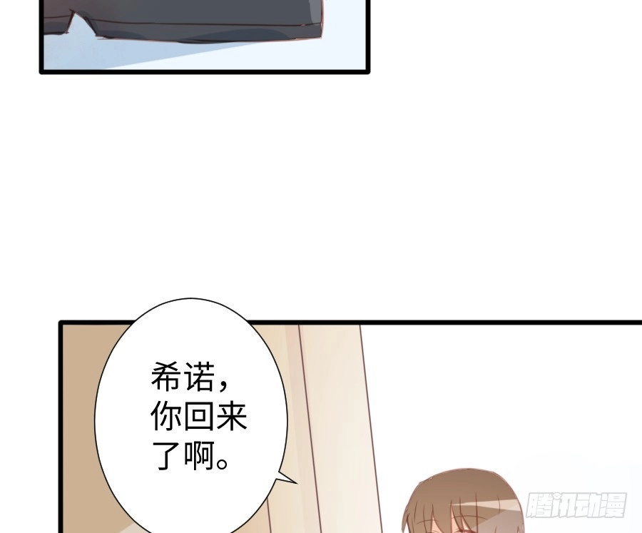 王的初拥 巧克力的心意 第26页