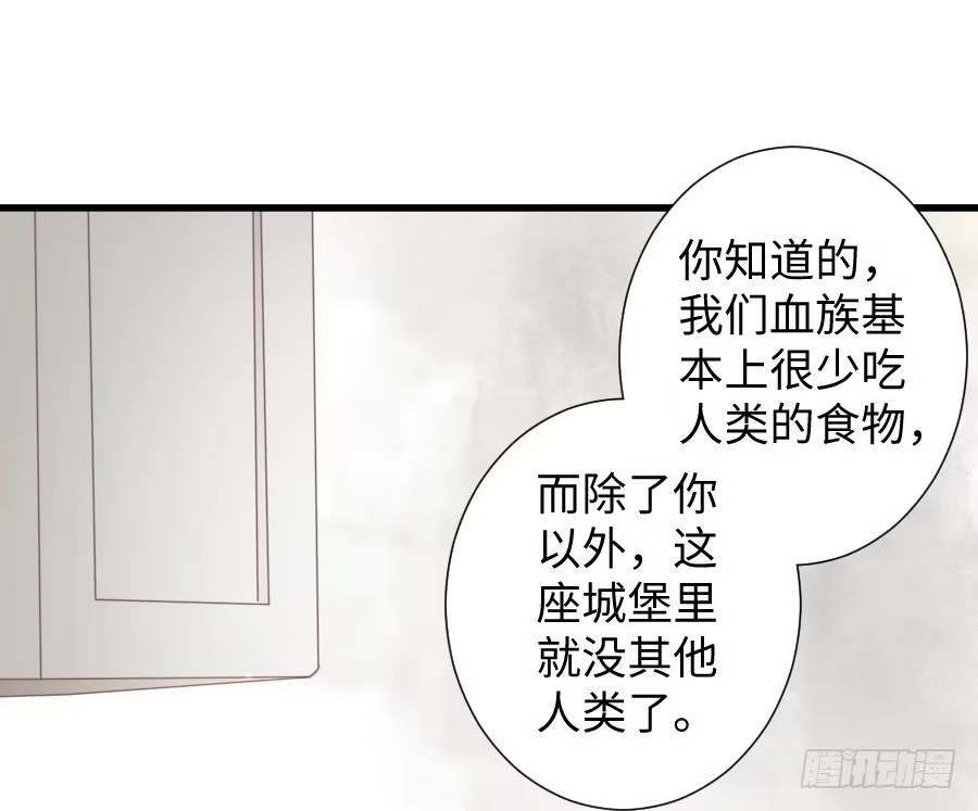 王的初拥 巧克力的心意 第30页