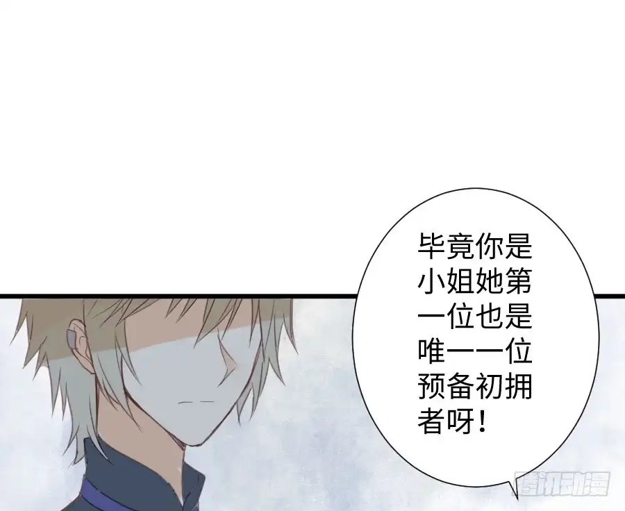 王的初拥 巧克力的心意 第34页