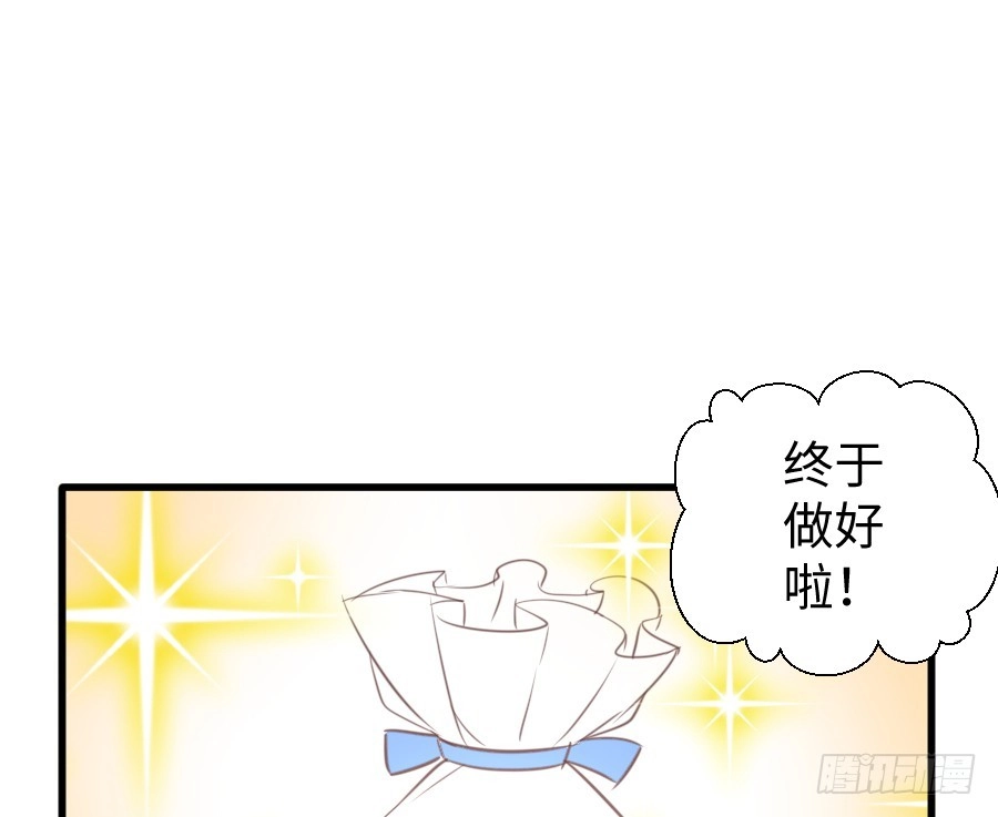 王的初拥 巧克力的心意 第37页