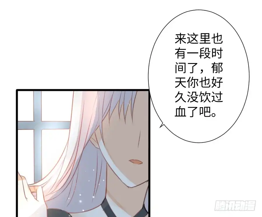 王的初拥 巧克力的心意 第4页