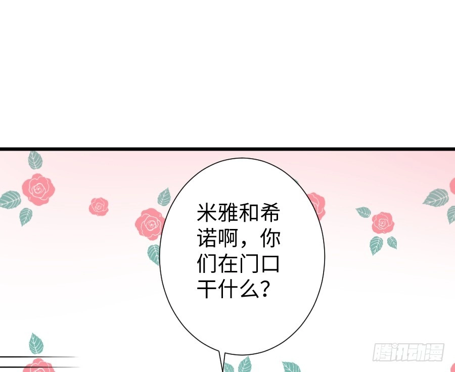 王的初拥 巧克力的心意 第40页
