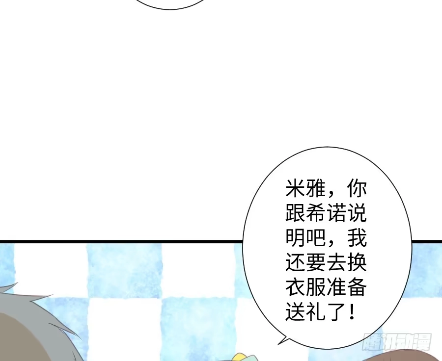 王的初拥 巧克力的心意 第46页