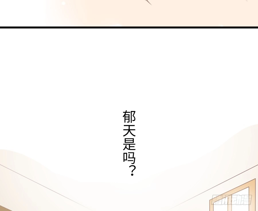 王的初拥 巧克力的心意 第49页