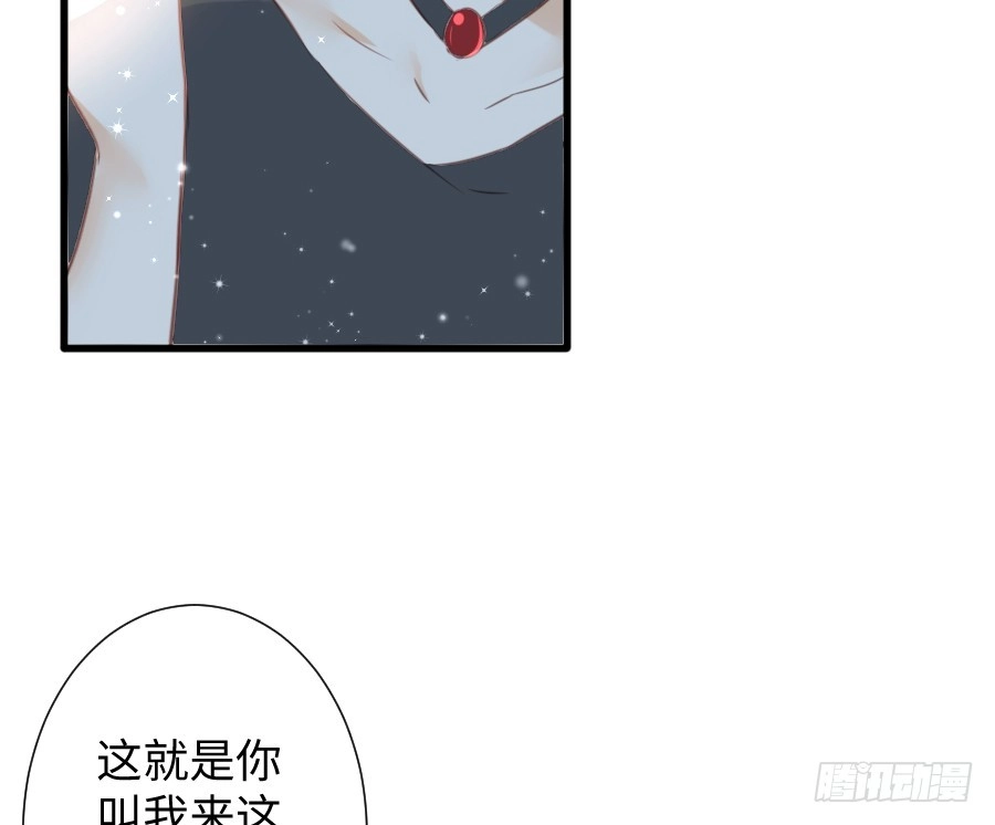 王的初拥 巧克力的心意 第5页