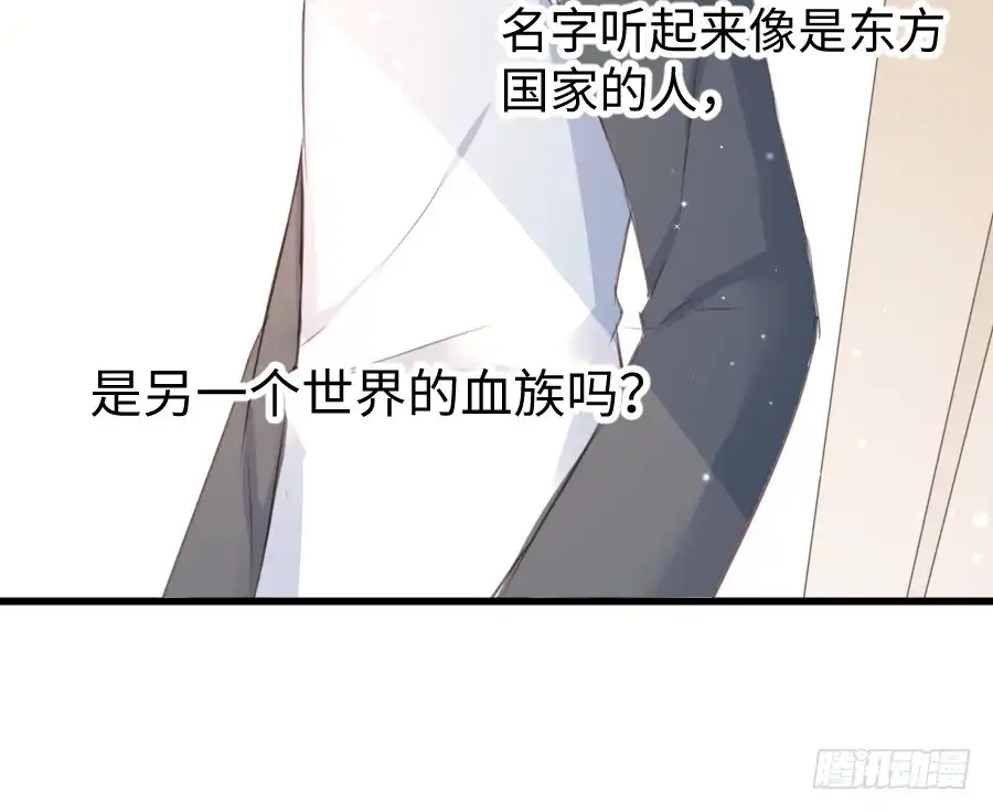 王的初拥 巧克力的心意 第54页