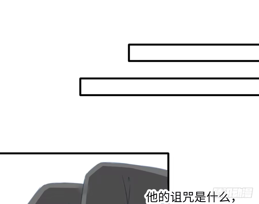 王的初拥 巧克力的心意 第55页