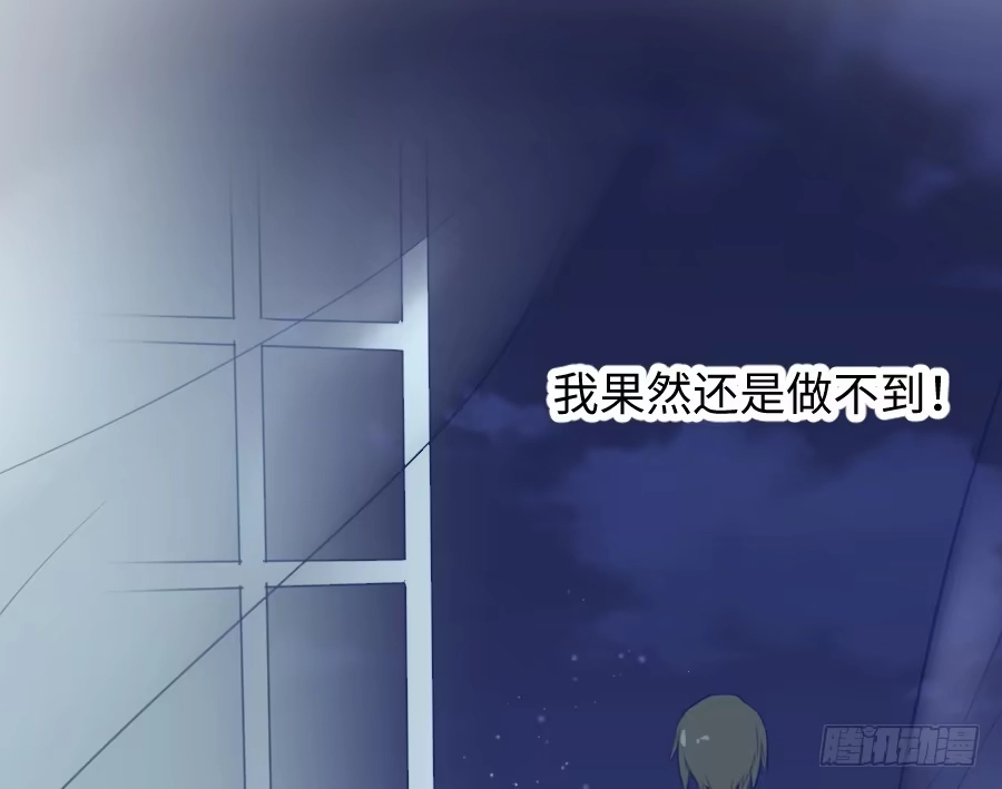 王的初拥 巧克力的心意 第57页
