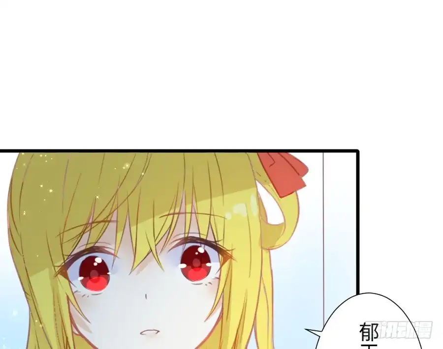 王的初拥 巧克力的心意 第60页
