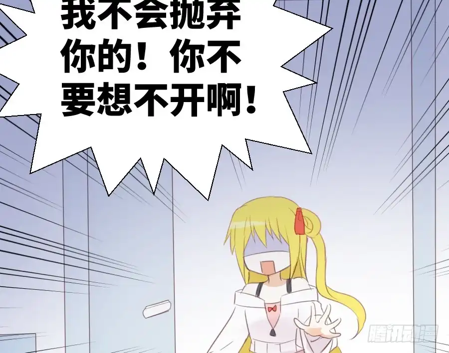王的初拥 巧克力的心意 第62页