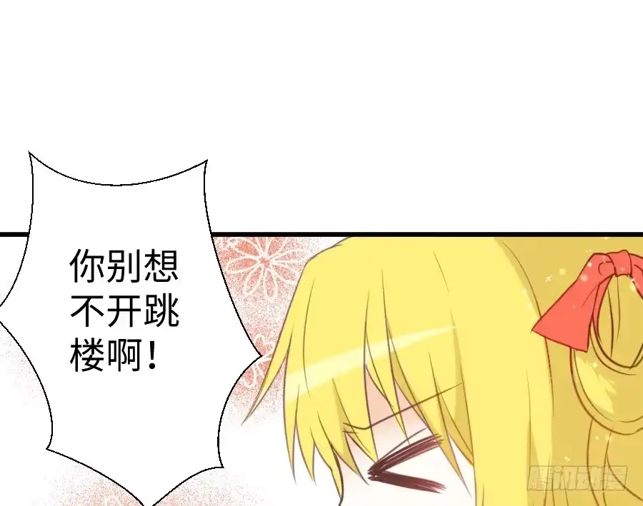 王的初拥 巧克力的心意 第66页