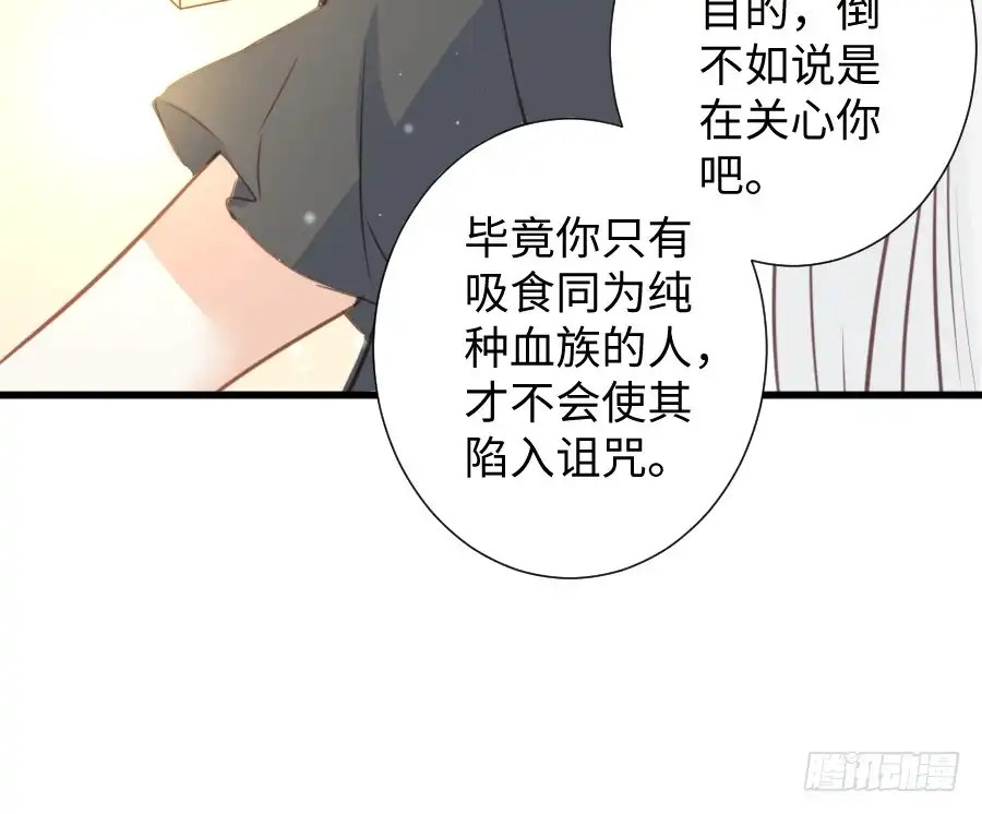 王的初拥 巧克力的心意 第7页